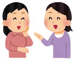 コミュイケーション